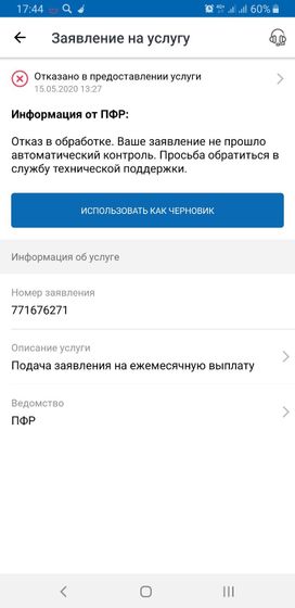 Выплата для детей до 3 дет