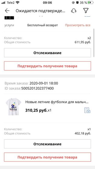 Готовимся к 2х летию
