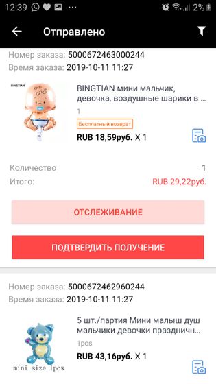 Кто заказывал шары с Али?