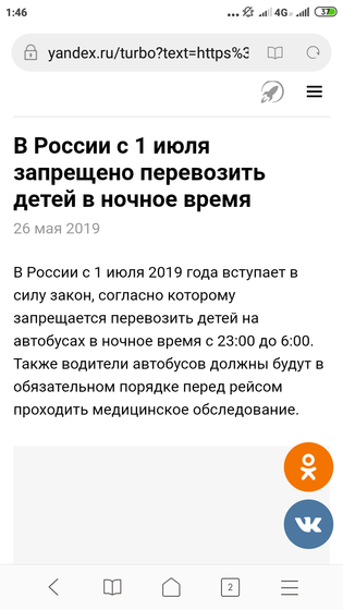 Теперь и вы в курсе