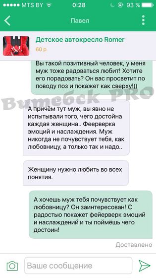 Как вам такие пикаперы? Вот и купи кресло с рук
