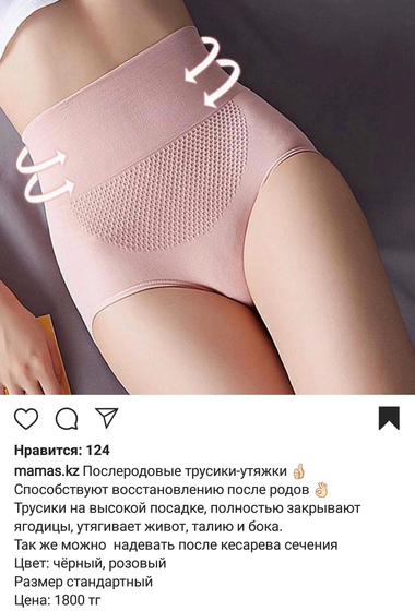 Девочки, какой бандаж посоветуете