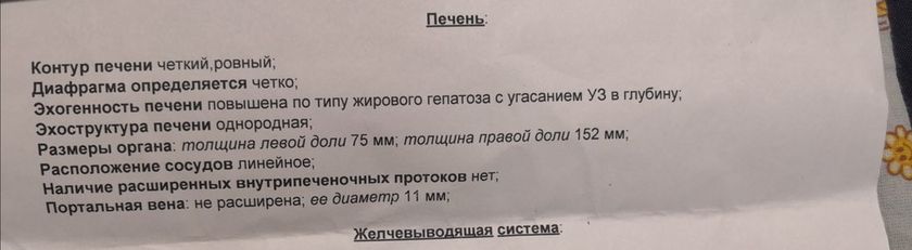 Сильно печень увеличена, кто