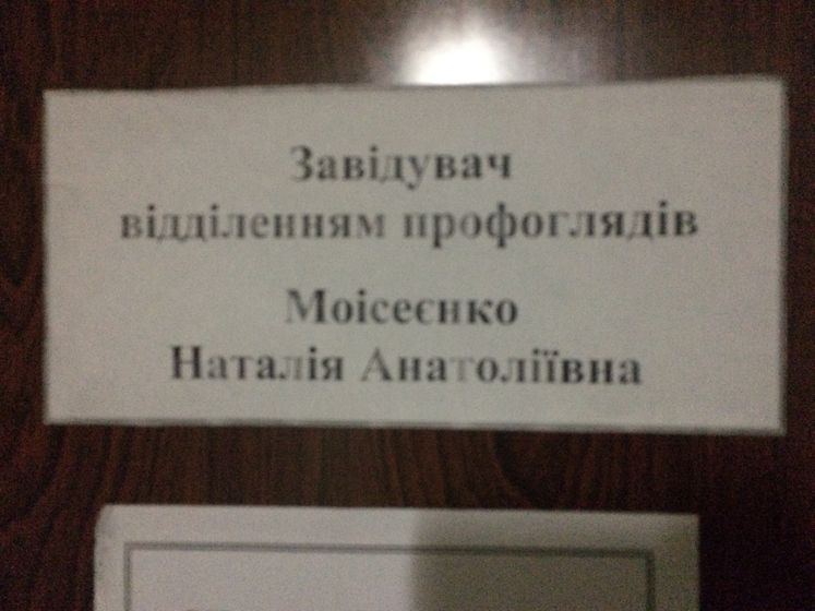 Украина . Луганская обл ., г.Лисичанск