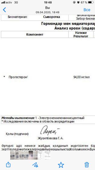 8 дпп. Урааа