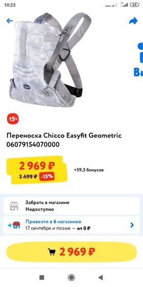 Кенгуру, эргорюкзак...