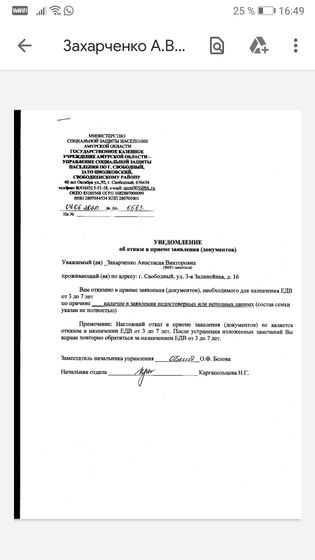 Долбаное мфц...