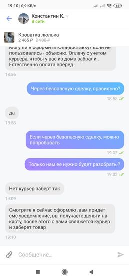 Осторожно. Мошенники на юле