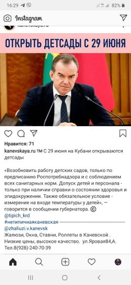 Открытие детских садов в Краснодарском крае