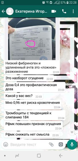 Вопрос про кровь..😩