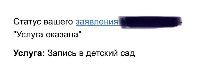 Сняли с очереди?