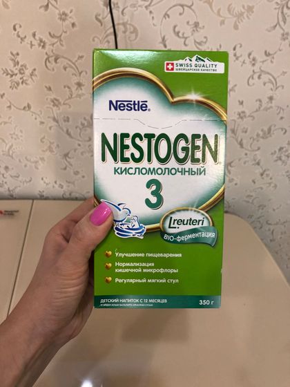 Детский напиток Nestogen кисломолочный 3