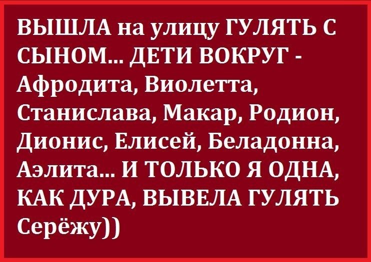Шутки ради)))