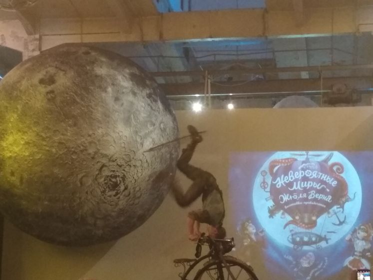 "Невероятные миры Жюля Верна", 23.06.2019.