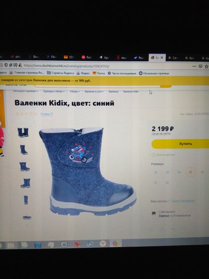 Обувь на зиму)