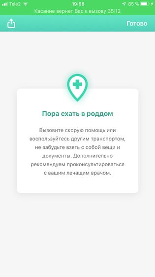 Не родить бы сегодня