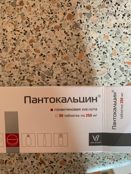 Невролог назначала месяц пропить