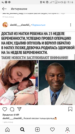 Такое возможно?
