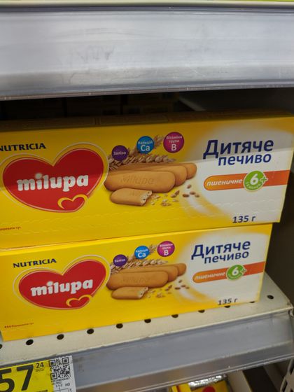 Печенько написано от