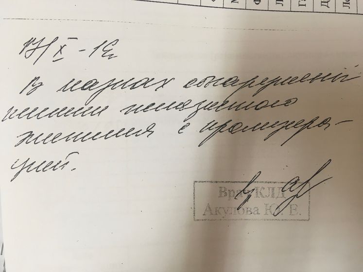 Результаты мазка.