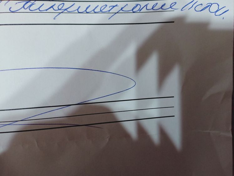 Что написано