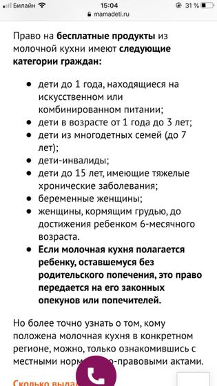 Начиталась в интернете...стало