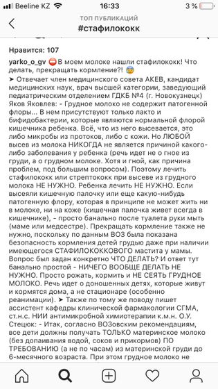 Стафилококк в молоке в большом количестве