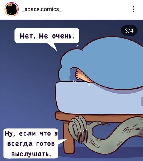 Самое милое, что я