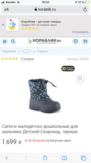Сапоги на погоду, такую как сейчас