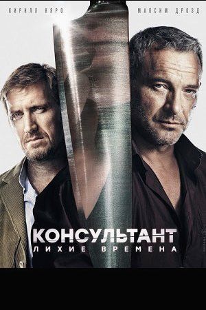 Сериал 