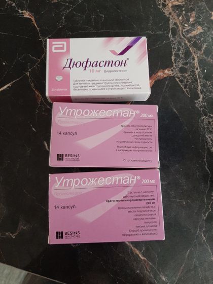 Отдам 2 пачки Утрожестан 200 по 14 шт и 1 пачку Дюфастон 10 20 табстон