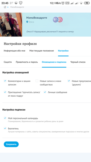 Срочно всем мамам и