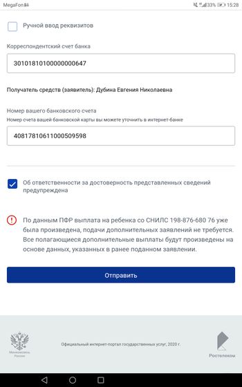 Пособия Не могу оформить