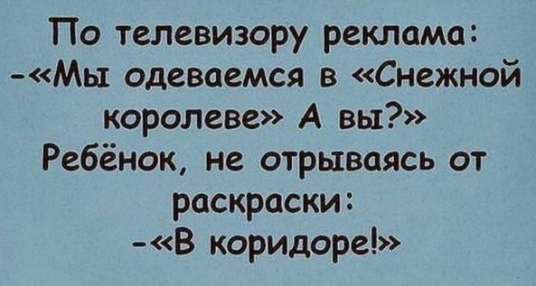 Деток в ленту #2???