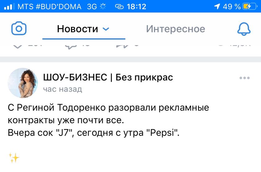 Довыепывалась ???