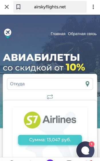 Кто нибудь покупал билет