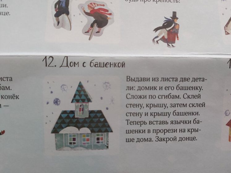 Календарь ожидания Нового года, 2020, день 11, 12, 13.