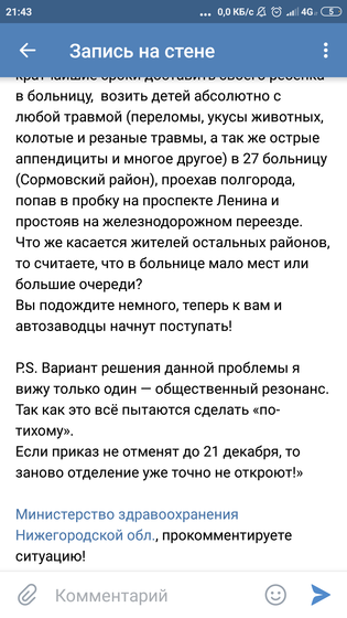 Нижний Новгород, Автозавод.