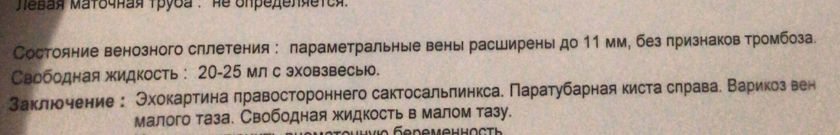 Девочки кому ставили правосторонний