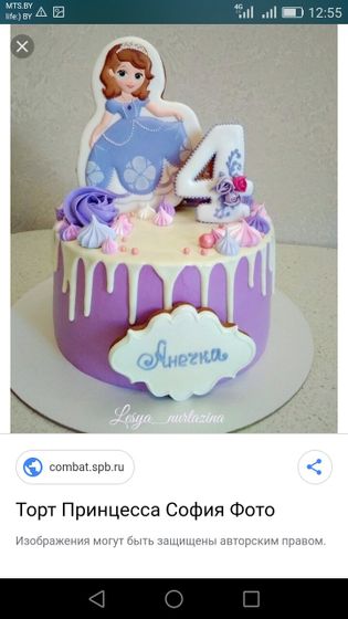 Торт на 5 лет