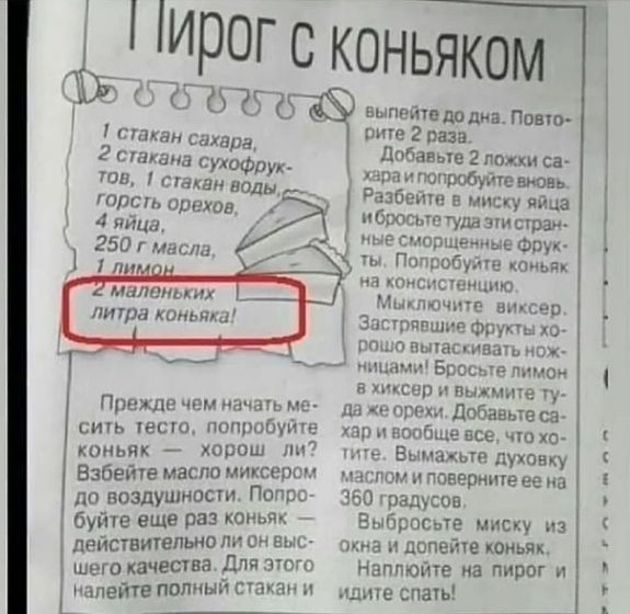 пирог
