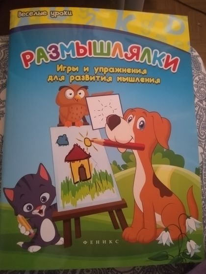 Немного наших занятий, которые