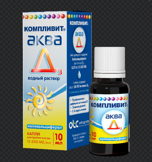Аква Д3