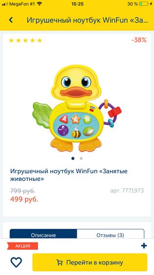 Может кому то пригодиться , скидки%