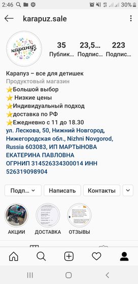 Магазин колясок Нижний Новгород