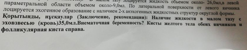 Девочки, подскажите пожалуйста у