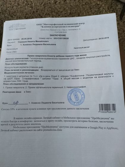 Были вчера на обследовании