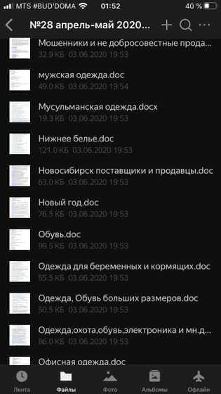 База прямых поставщиков❗️