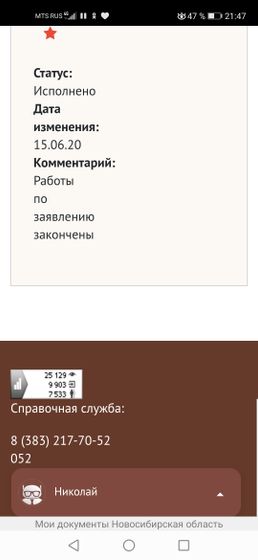 Девочки подавала 15.06.20