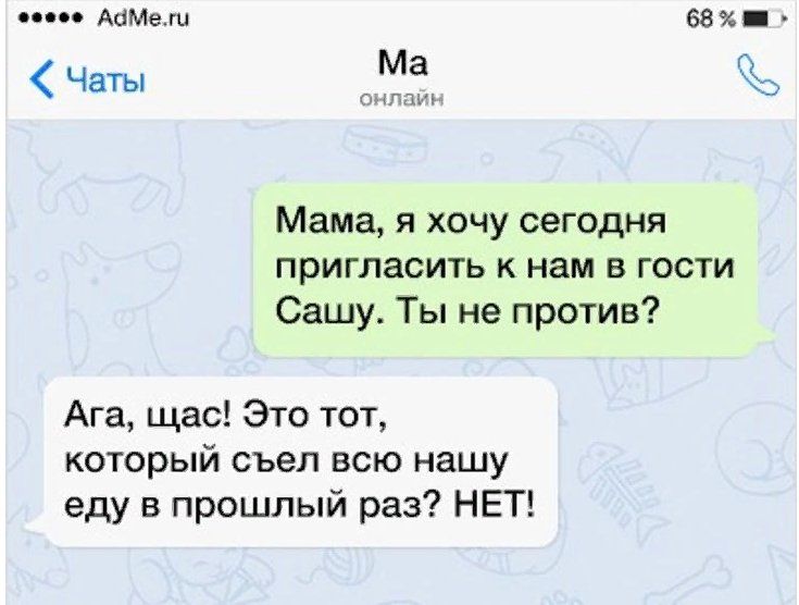 родители пишут самые крутые СМС на свете (из интернета))))